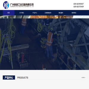 ENERPAC授权代理商 广州科路工业设备有限公司