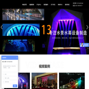数字水帘_数字水幕_数码水帘_水幕秋千_文字水幕_广州市岩忆水景园林工程有限公司