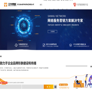 郑州短视频运营_短视频运营_抖音运营_短视频代运营_郑州网站建设_郑州短视频拍摄-三牛网络