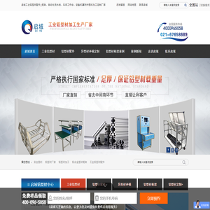 启域铝型材_工业铝型材配件_非标框架工作台定做加工厂家_上海启域金属