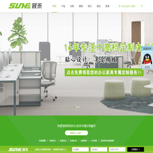 办公家具 专业生产办公家具 【晟禾家具】厂家直销 - 长禾家具（广东）有限公司