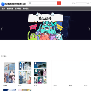 杭州简游网络科技有限责任公司