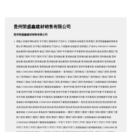 贵州荣盛鑫建材销售有限公司——提供高品质门窗产品，打造温馨生活空间-贵州荣盛鑫建材销售有限公司