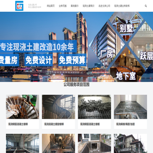重庆别墅土建改造_别墅土建改造价格_别墅土建改造公司排名