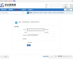 客家创业网_虚拟货源代理_淘宝资源论坛-打造淘宝第一虚拟货源宝库!