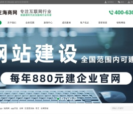 枣庄海商网-枣庄网站建设-滕州抖音营销-薛城百度爱采购|滕州网站优化|枣庄抖音代运营