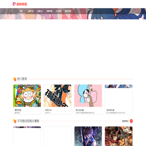 图联漫画