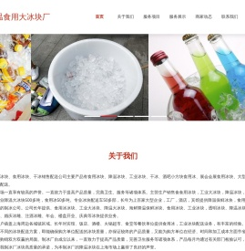 上海工业冰块-上海降温冰块-上海干冰配送-上海食用冰块