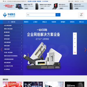 北京华诚联合设备安装工程有限公司_扫描仪_光驱