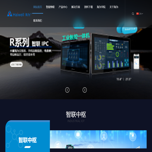 厦门海为科技有限公司 - 工业物联网|国产PLC|HMI|SCADA