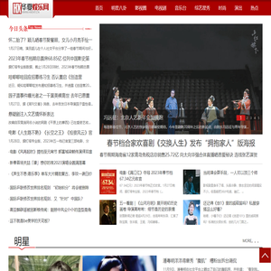 华夏娱乐网-传递时尚娱乐生活新资讯