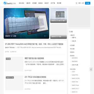 找知识-找PLC | 西门子PLC技术问答中心