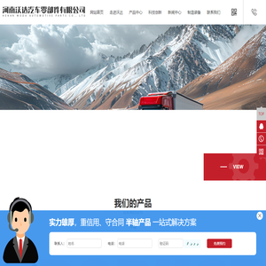 河南沃达汽车零部件有限公司