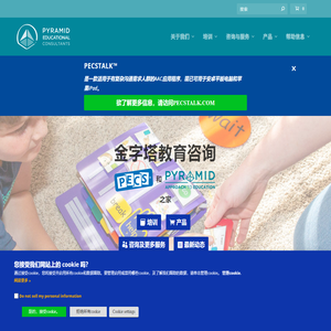 Home - Pyramid Educational Consultants of China Pyramid Educational Consultants of China