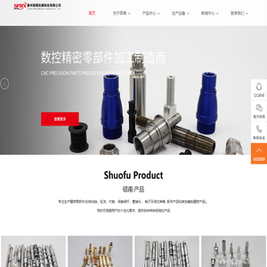 泰州硕甫机械科技有限公司-液压行业产品-医疗器械行业产品-机械配件行业产品