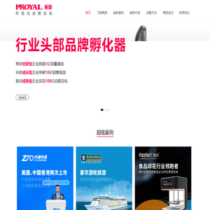美御-品牌全案策划,品牌战略咨询-营销全案策划公司