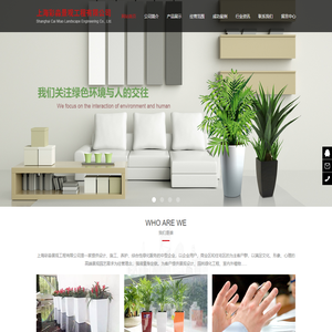 上海绿植租赁，室内绿植租赁，上海绿化租赁-上海彩淼景观工程有限公司