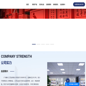 广州奖杯定制_奖牌定制_文创纪念品定制厂家-广州精兴工艺品有限公司