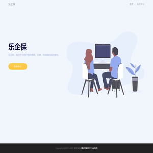 乐企保