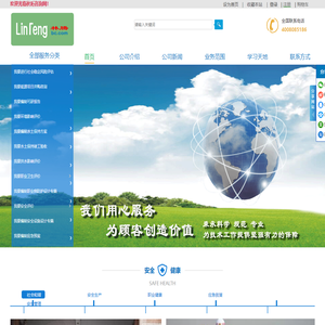 北京林腾商业管理有限公司