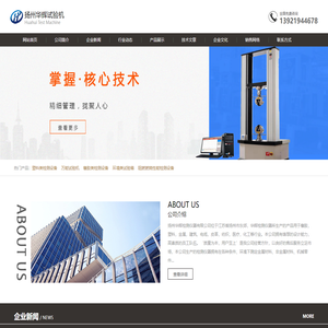 试验机厂家报价_材料类拉力试验机-扬州华辉检测仪器