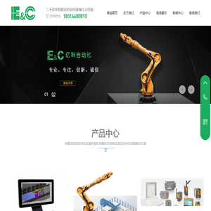 南京亿科自动化有限公司