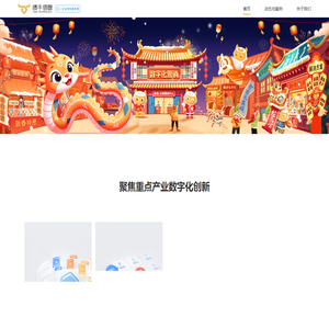 绩牛信息｜聚焦重点产业数字化创新