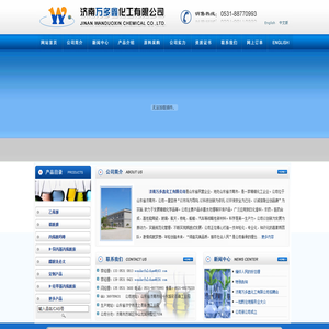 二乙基甲苯二胺|六氯环三磷腈|2-咪唑烷酮|对苯二酚|溴氯海因--济南万多鑫化工有限公司