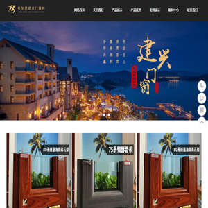 哈尔滨断桥铝门窗_哈尔滨铝塑门窗_保温阳台-哈尔滨建兴门窗网
