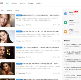 丽人整形网-专业女性整形服务平台，重塑美丽人生