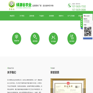 成都有机肥料【官网】|草源头有机肥|四川绿源谷农业科技有限公司