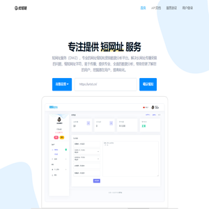 优短链 - 优启梦短链接,短网址生成,优启梦网址缩短,免费提供接口批量缩短网址