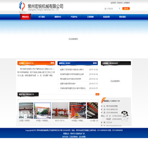 常州行车,车间起重机厂家-常州宏锐机械有限公司