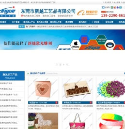 激光打标加工_激光雕刻_激光加工_激光镭雕_激光镭射_镭射加工_激光工艺品-东莞新越激光镭射加工