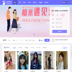 苏州幸福里相亲平台_苏州相亲平台_苏州正规婚介公司婚介所