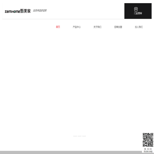 深圳甄美家建材发展有限公司