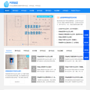 PS高中毕业证模板「空白」_高中毕业证复印件_普通高中毕业证书图片大全