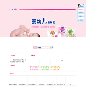 青岛豪克青松日化用品有限公司