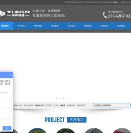 东莞中辉易建集装箱有限公司-打包箱-集装箱出租-集装箱租赁-门卫岗亭-移动卫生间[中辉易建集装箱]提供设计和安装