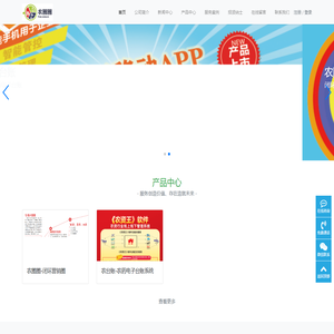 农圈圈-农资行业闭环营销圈