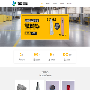 塑胶制品注塑成型,中山涂装_中山市微益塑胶制品有限公司