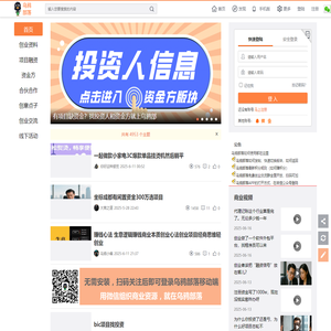 乌鸦部落_对接资源和服务的创业社区