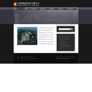 江苏凯联建筑设计有限公司-建筑工程规划设计、建筑景观装饰设计、岩土工程勘察、建设工程监理、咨询、项目总承包和项目管理