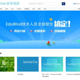 EduWind水木信步