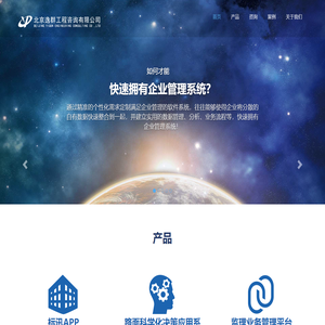 北京逸群工程咨询有限公司