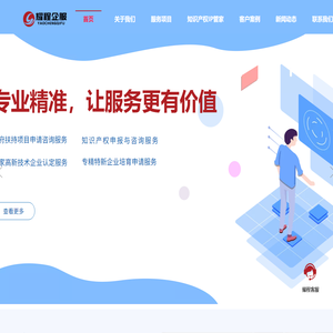 耀程企服，一站式服务平台：专利、软著申请，高企、小巨人培育，职称辅导【耀程企服-您身边的专业企服管家】