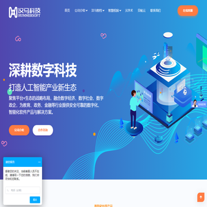 湖南汉马科技有限公司