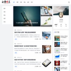 江湖财道 - 懂你所需