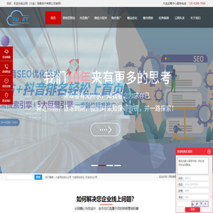 大连网站优化公司_大连网站优化_短视频运营推广-大连优化公司-云网（大连）信息技术有限公司