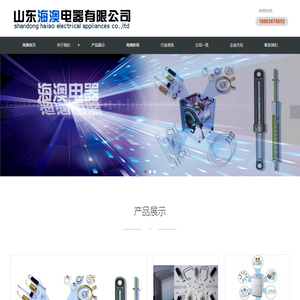 山东海澳电器有限公司-山东海澳电器有限公司